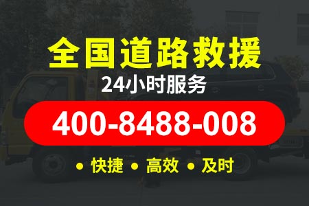 沪朱高速快线拖车费一般多少,24小时汽车道路救援,上门维修,换胎补胎
