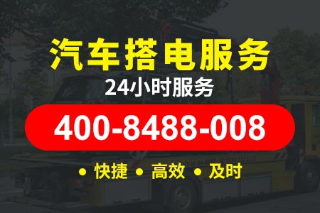 黑龙江高速公路搭电救援_24小时道路救援电话